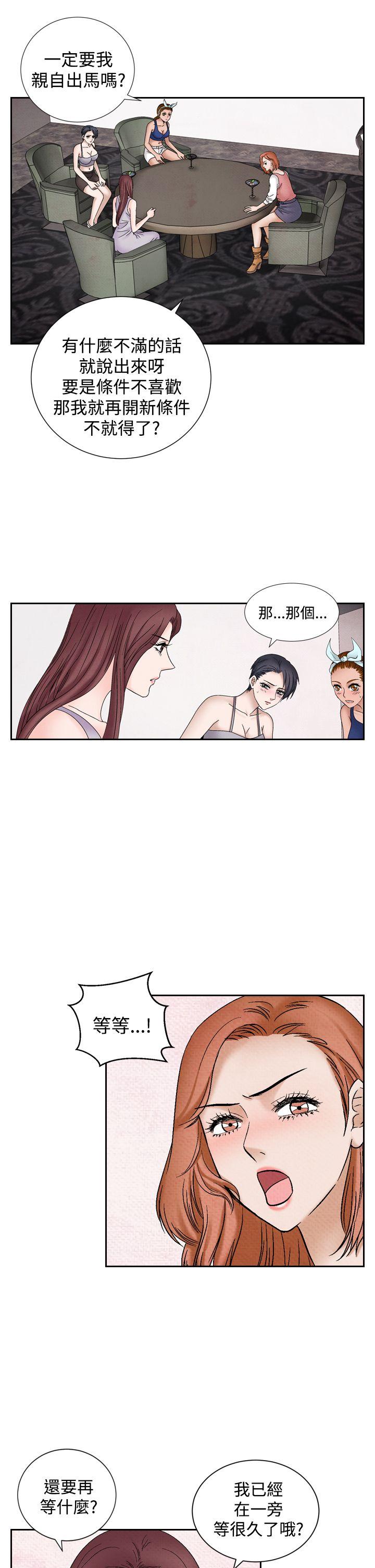 夜花 第39話 第13页