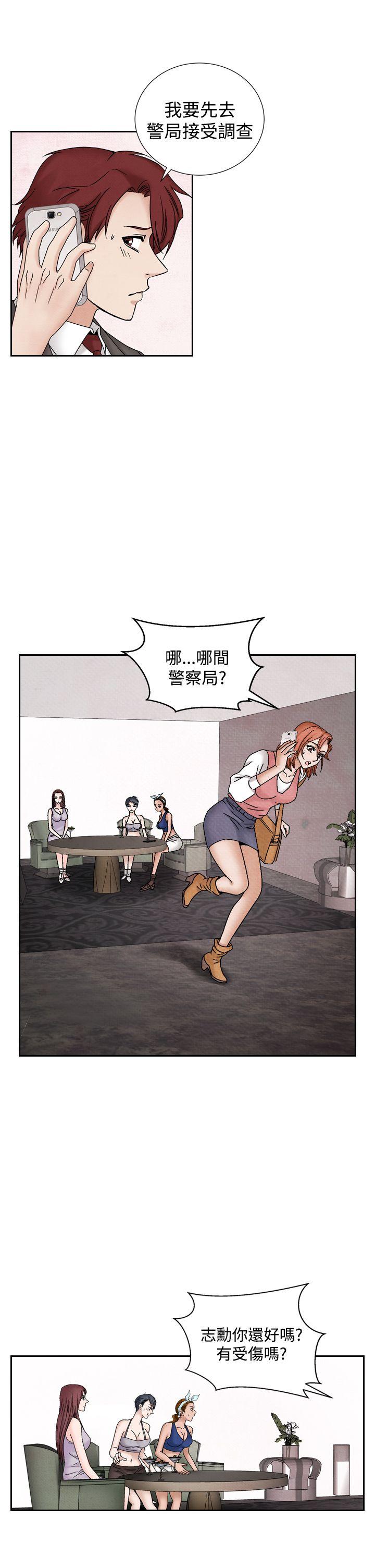 夜花 第39話 第17页