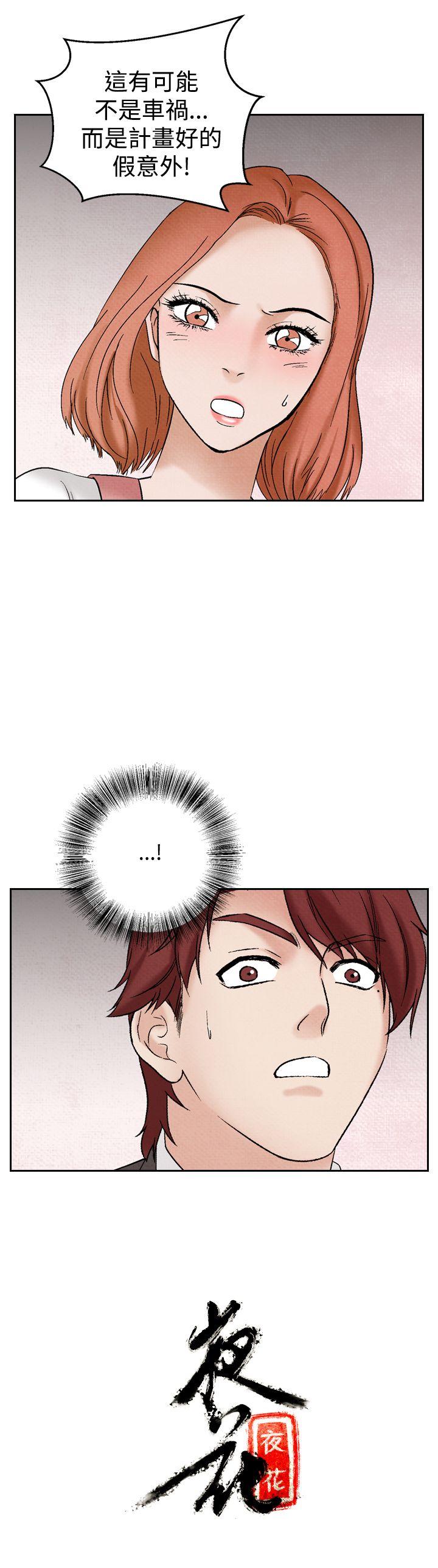 夜花 第39話 第25页