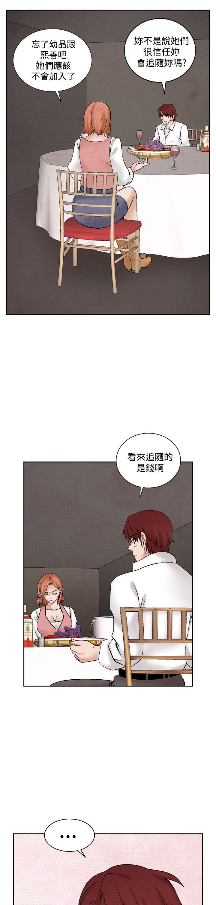 夜花 第40話 第5页