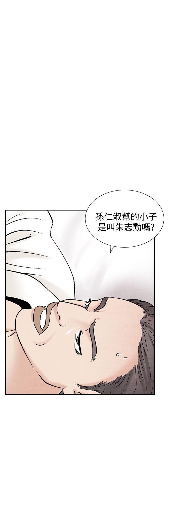 夜花 第40話 第12页