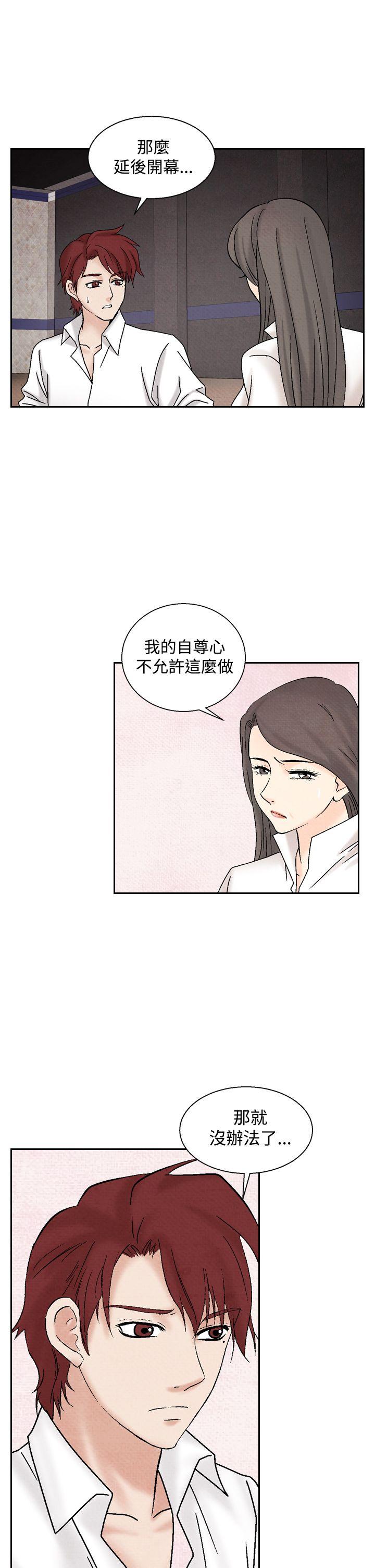 夜花 第40話 第21页