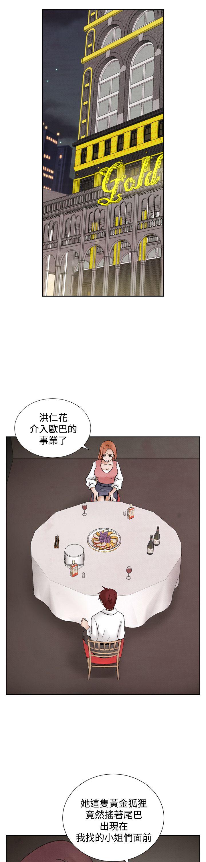 夜花 第40話 第1页