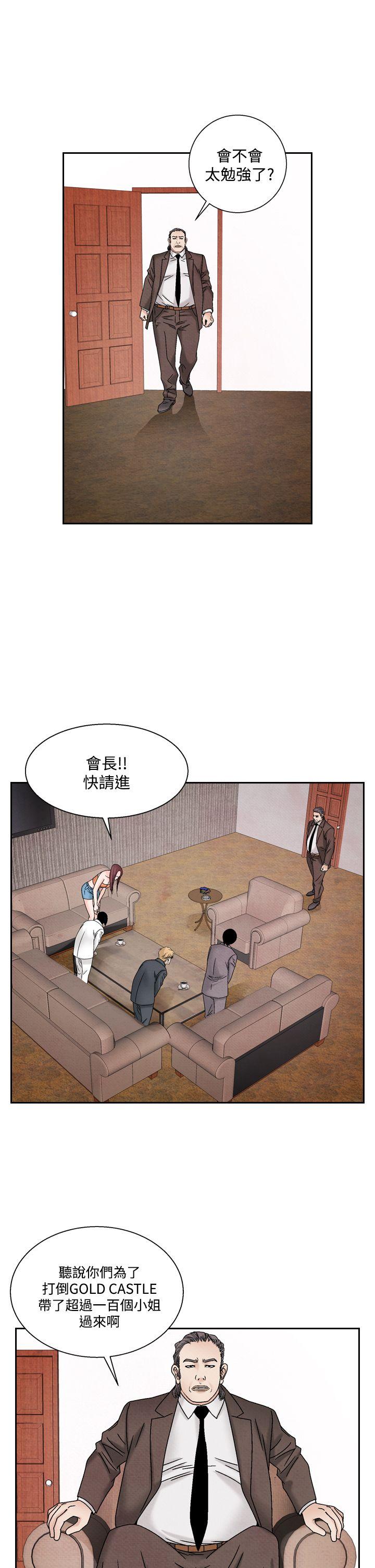 夜花 第41話 第3页