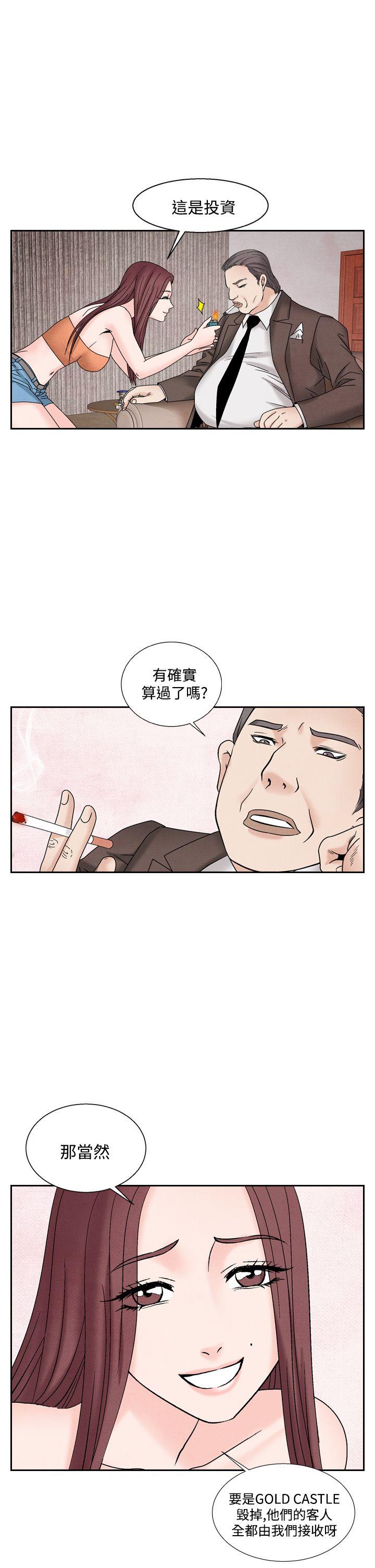 夜花 第41話 第5页