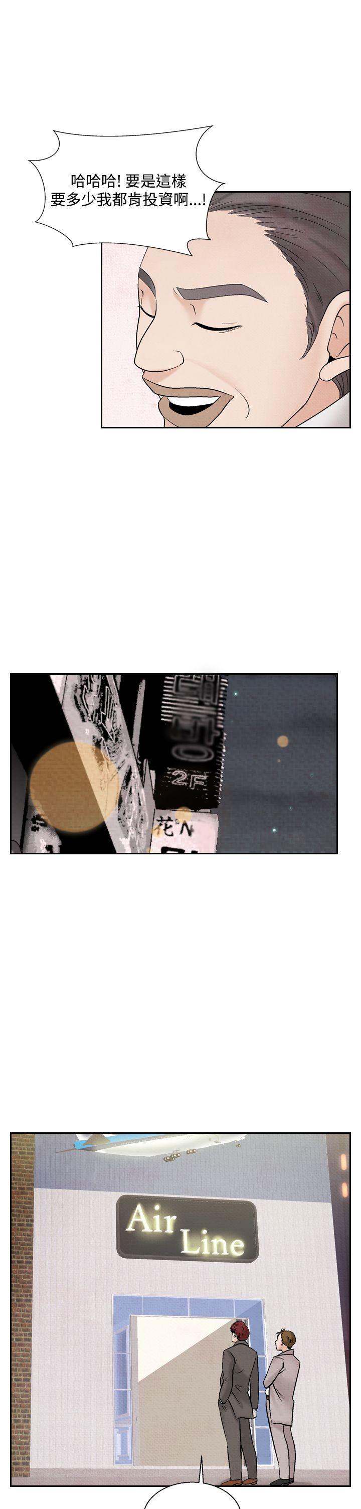 夜花 第41話 第7页
