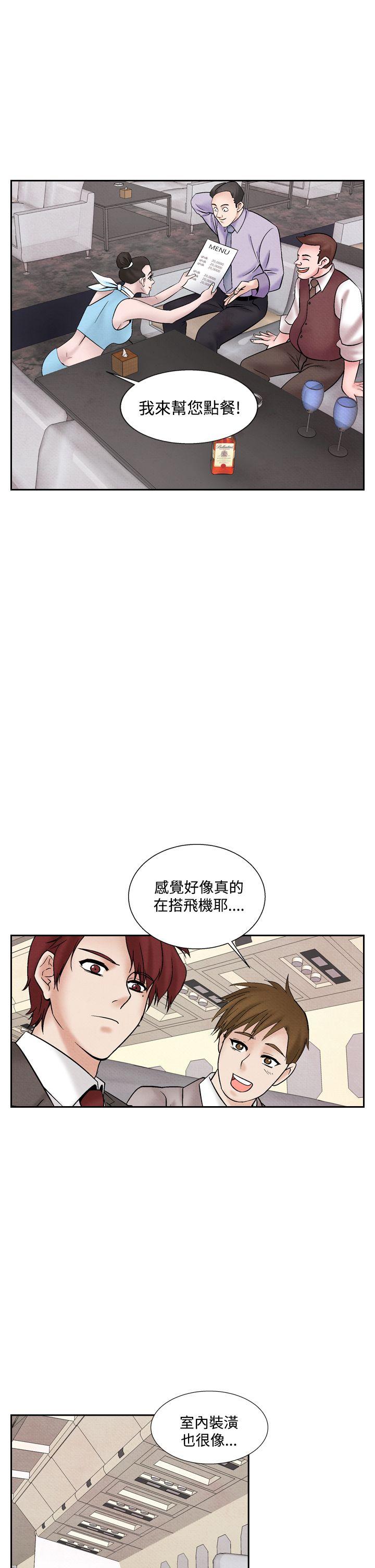 夜花 第41話 第11页