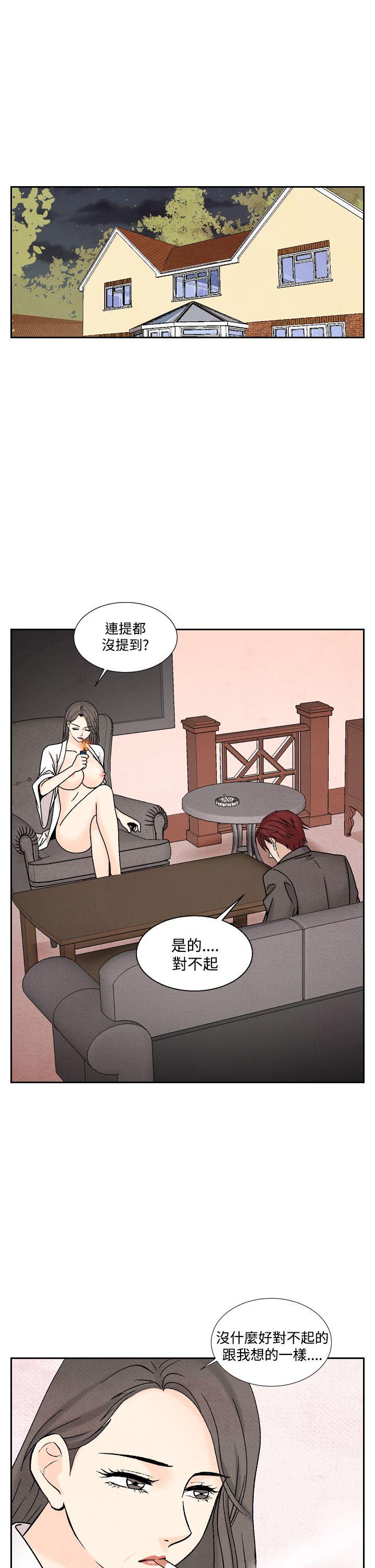 夜花 第41話 第21页