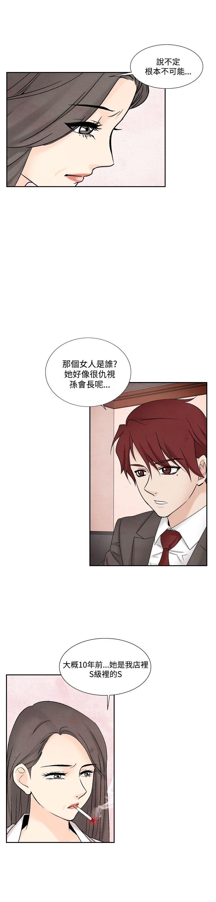 夜花 第41話 第23页