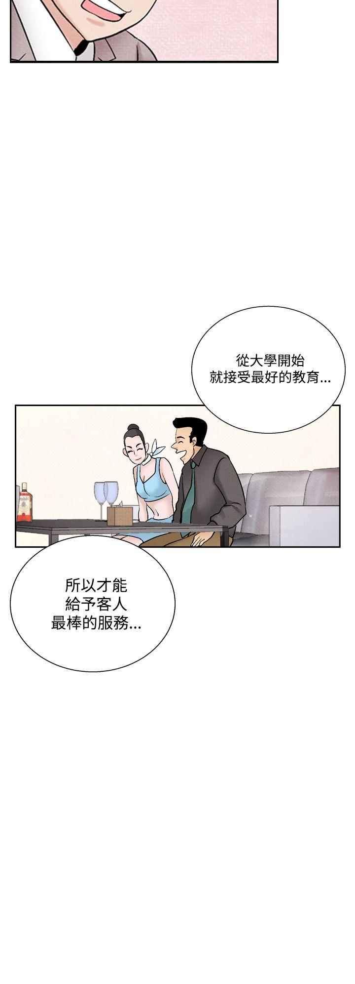 夜花 第41話 第14页