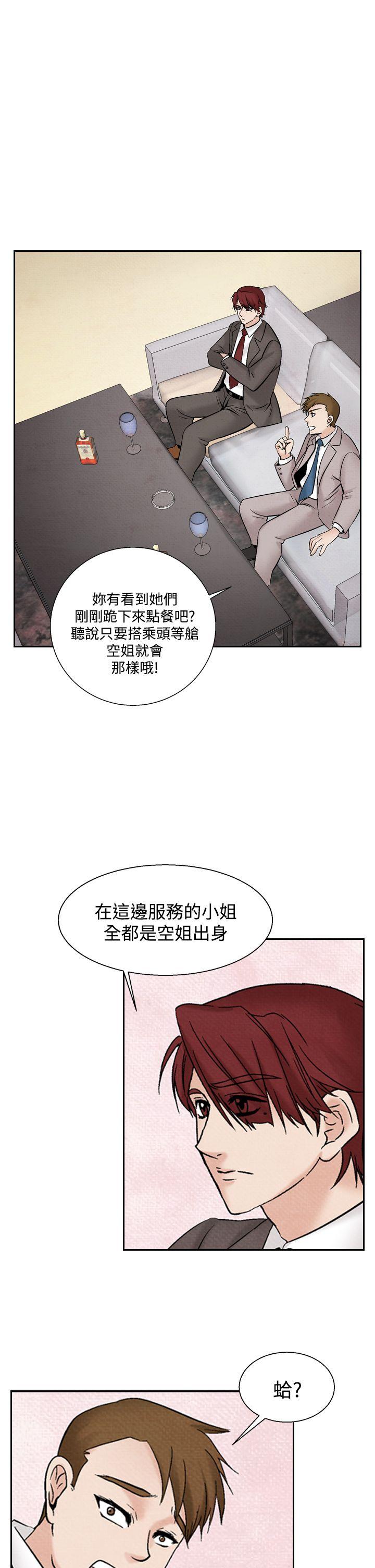 夜花 第41話 第13页