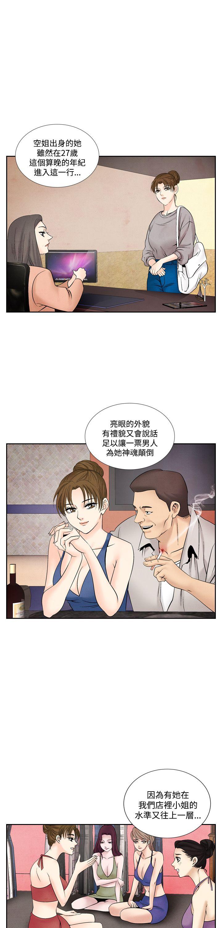 夜花 第42話 第1页