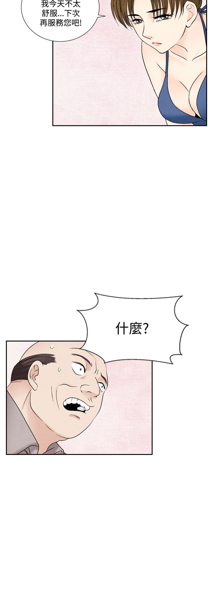 夜花 第42話 第6页