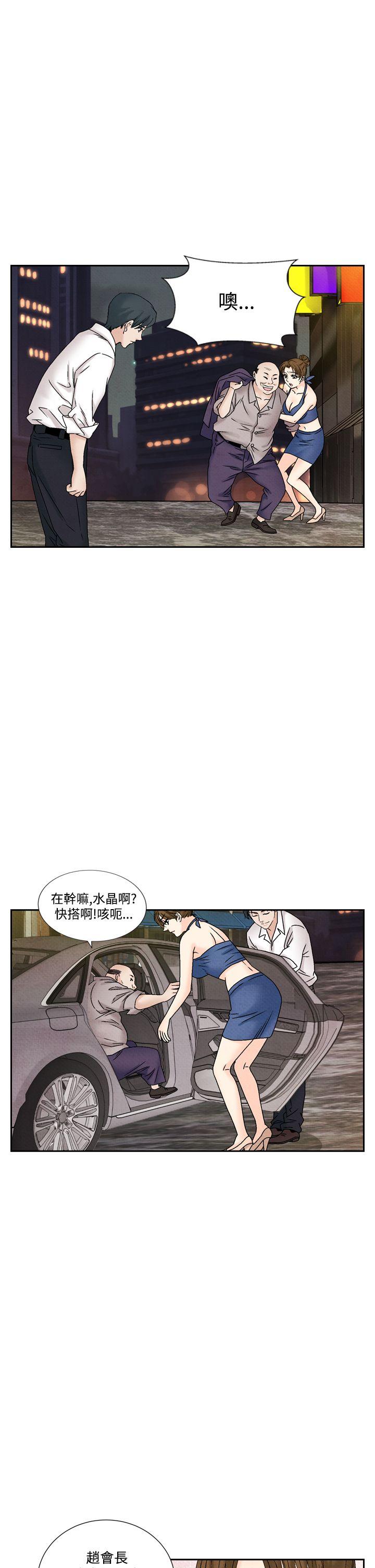 夜花 第42話 第5页