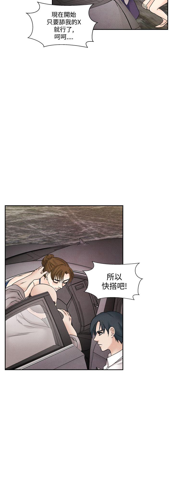 夜花 第42話 第8页