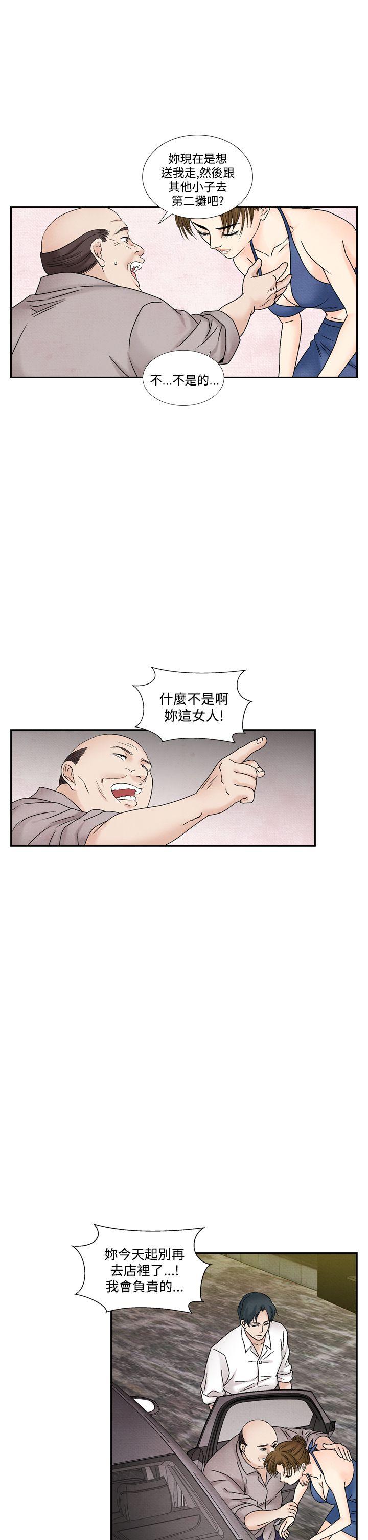 夜花 第42話 第7页