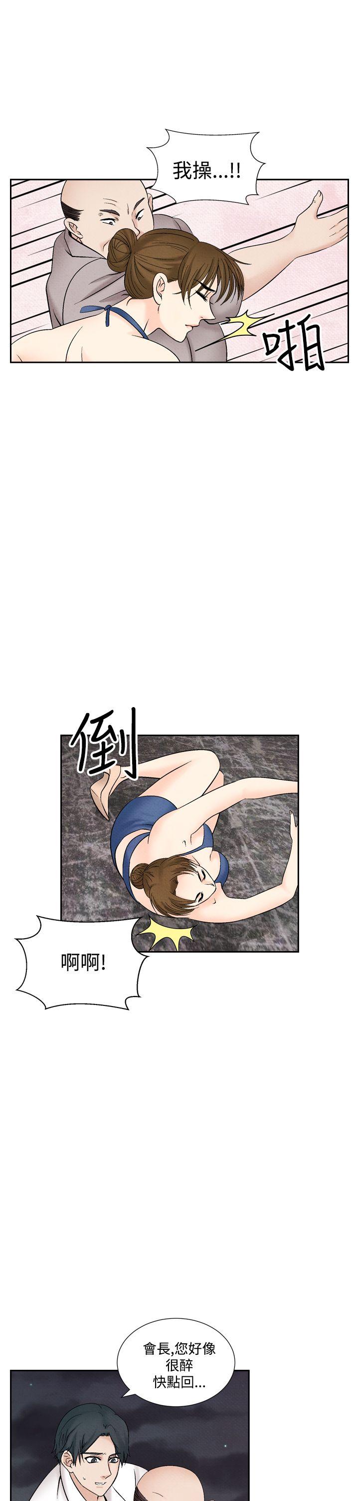 夜花 第42話 第11页