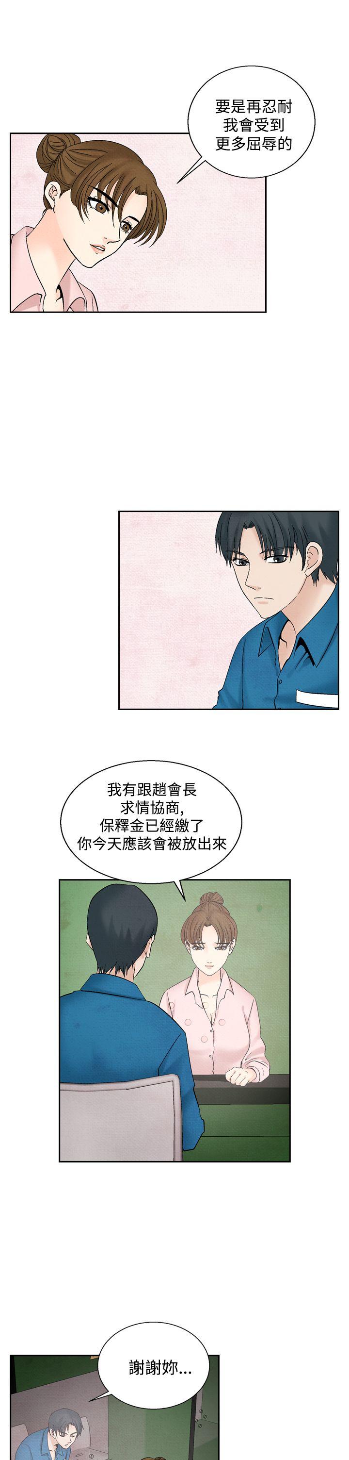 夜花 第43話 第11页