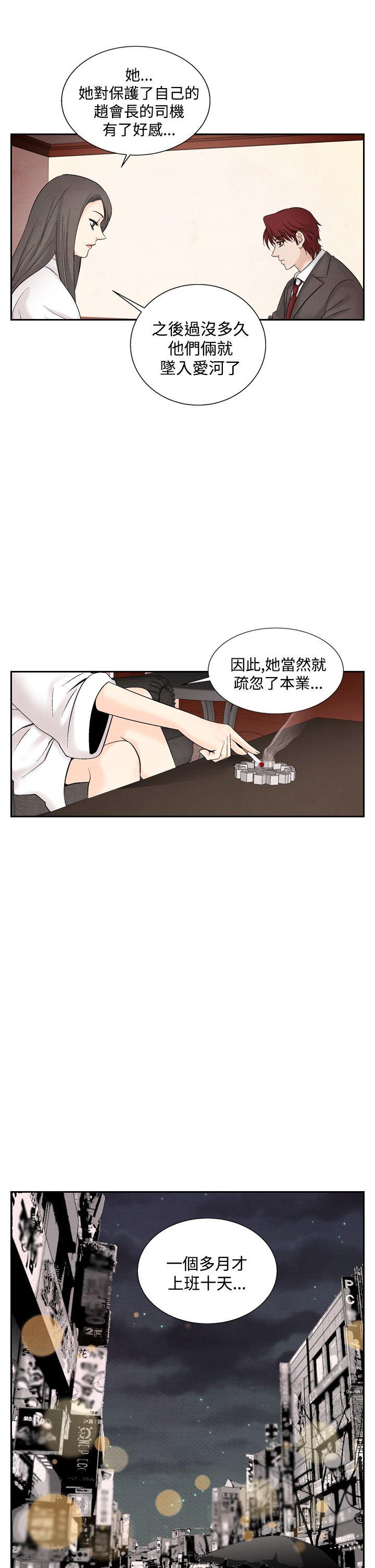夜花 第43話 第13页