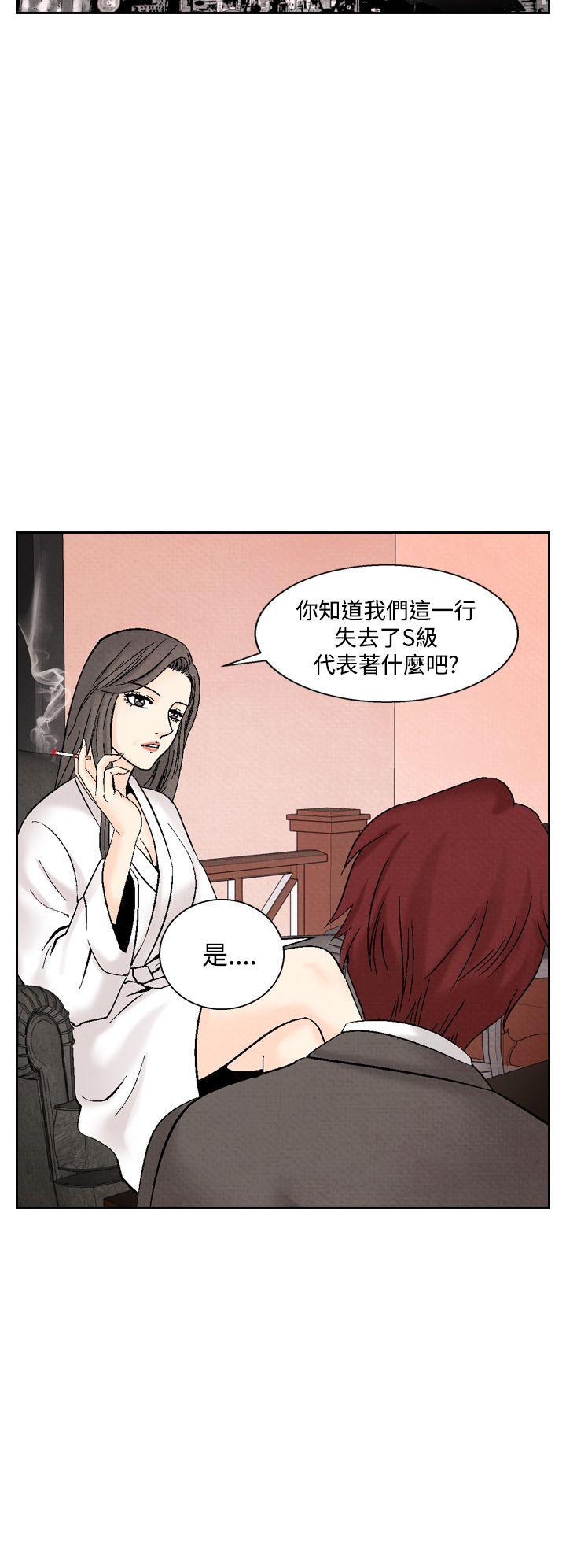夜花 第43話 第14页