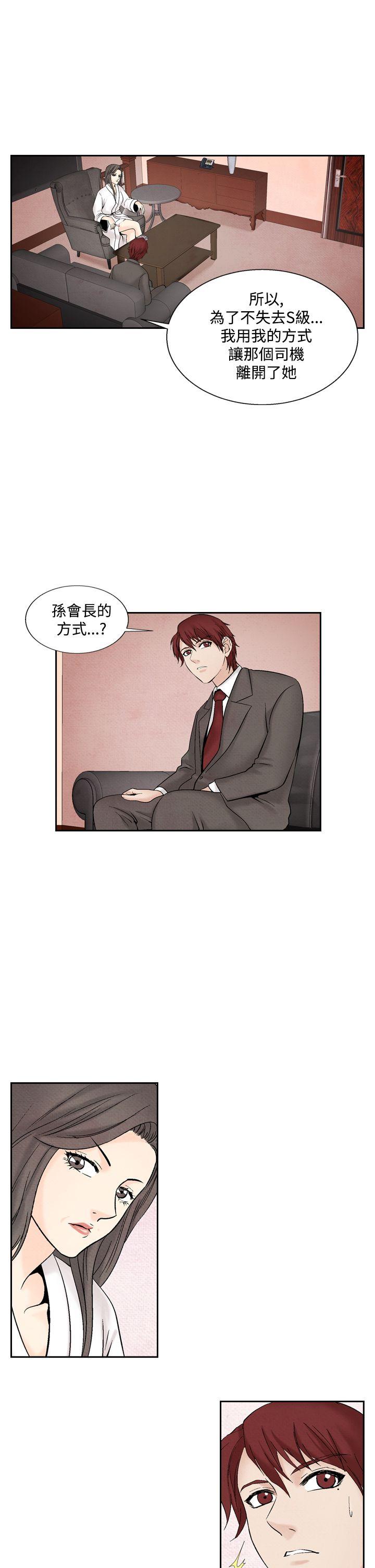 夜花 第43話 第15页