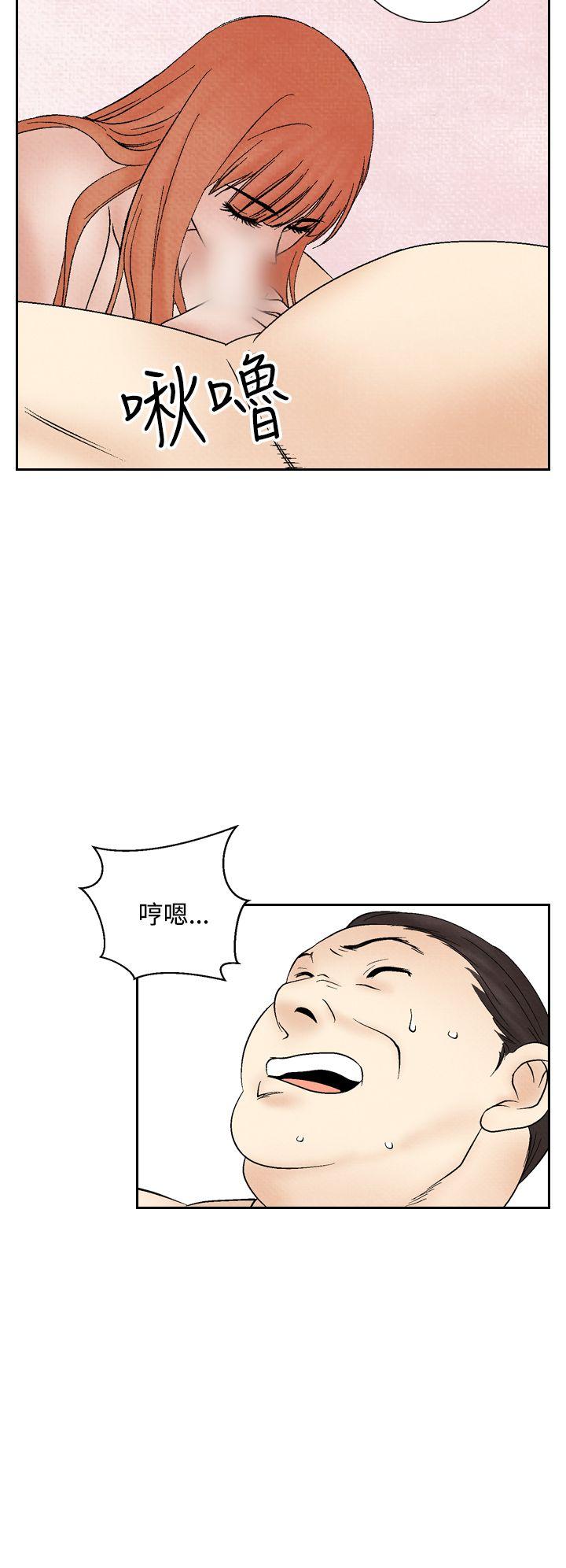夜花 第44話 第8页