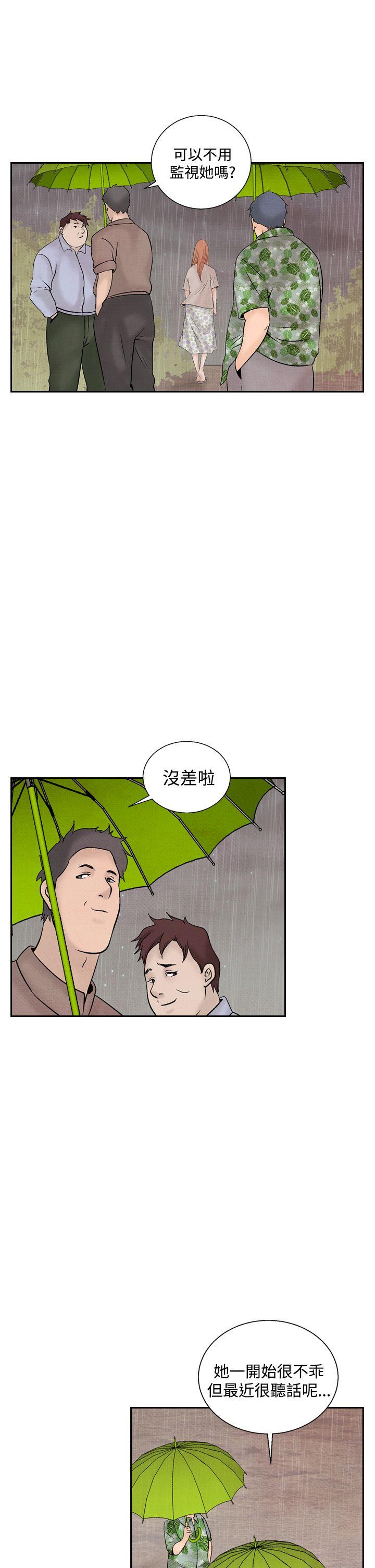 夜花 第44話 第15页