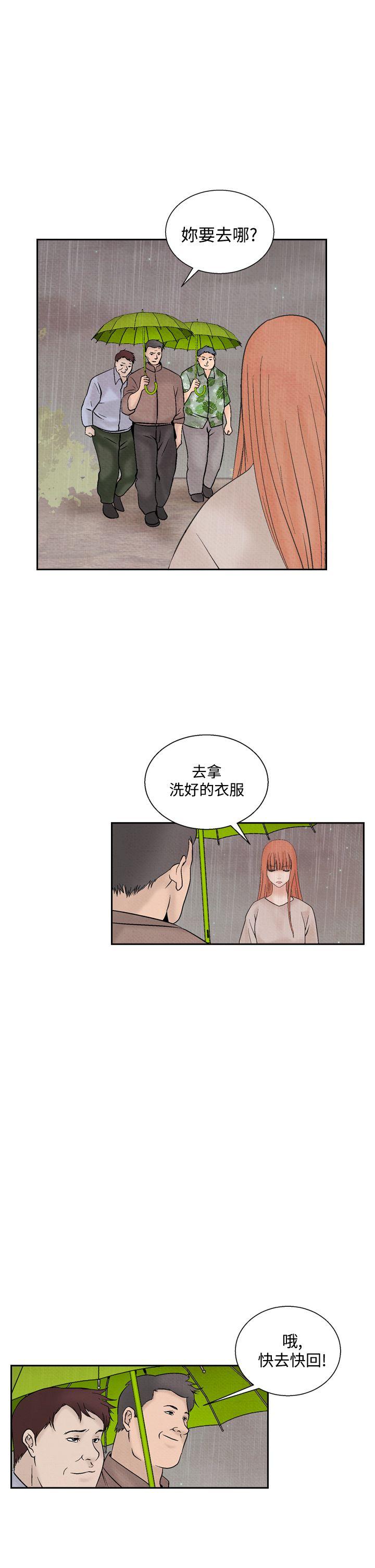 夜花 第44話 第13页