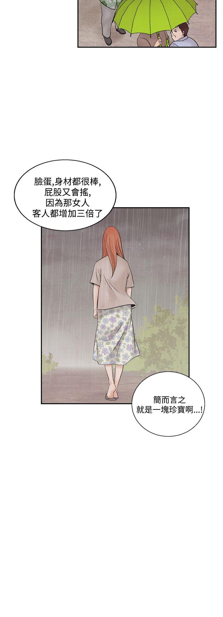 夜花 第44話 第16页