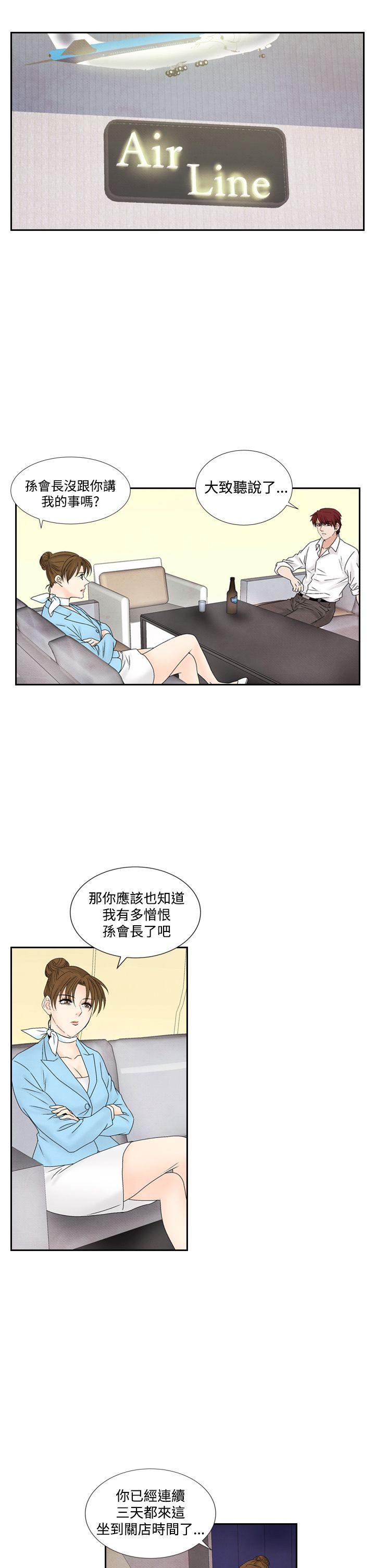 夜花 第45話 第9页