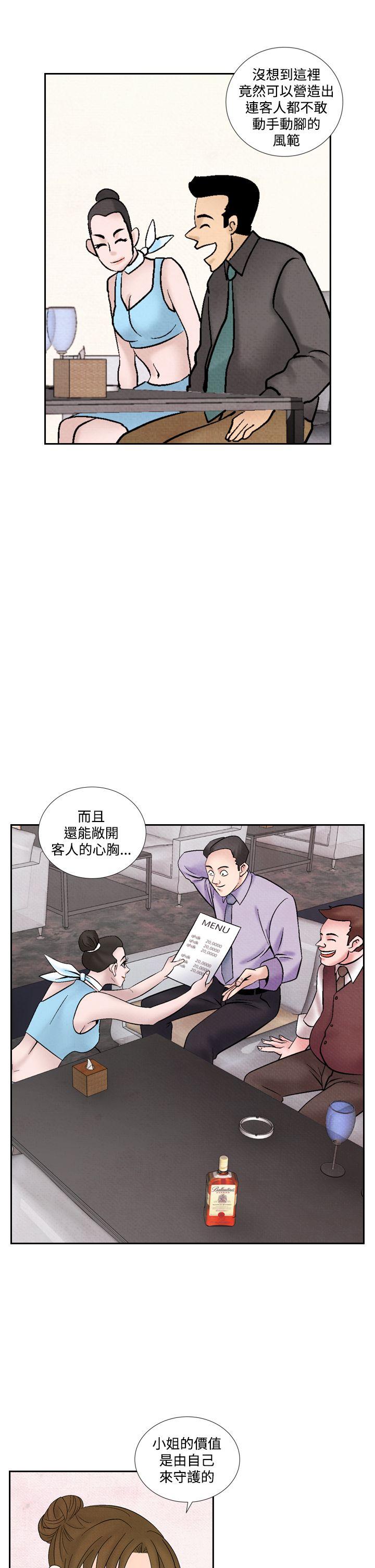 夜花 第46話 第1页