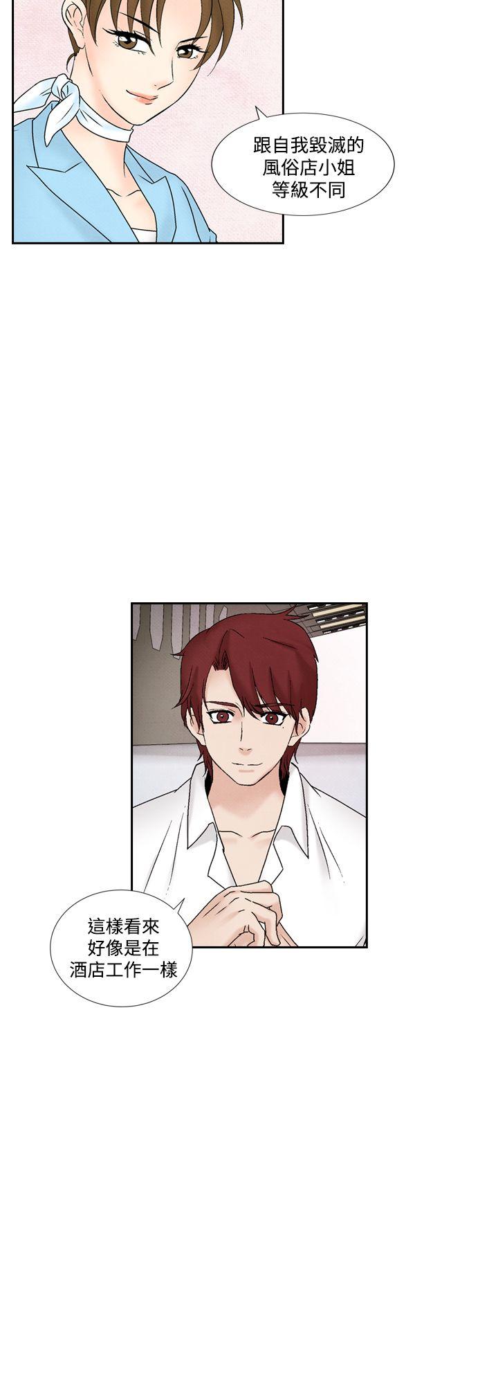 夜花 第46話 第2页