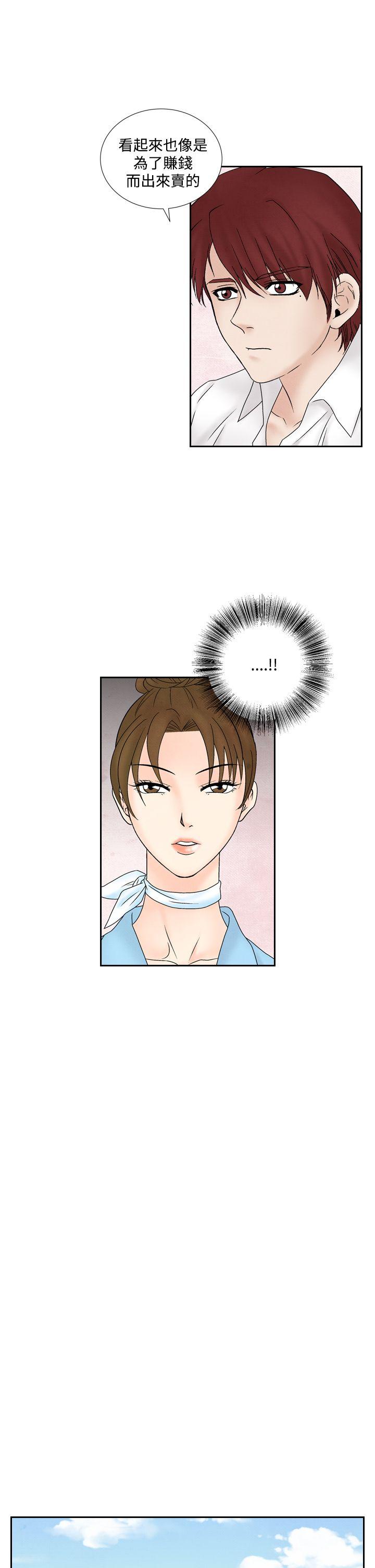 夜花 第46話 第3页