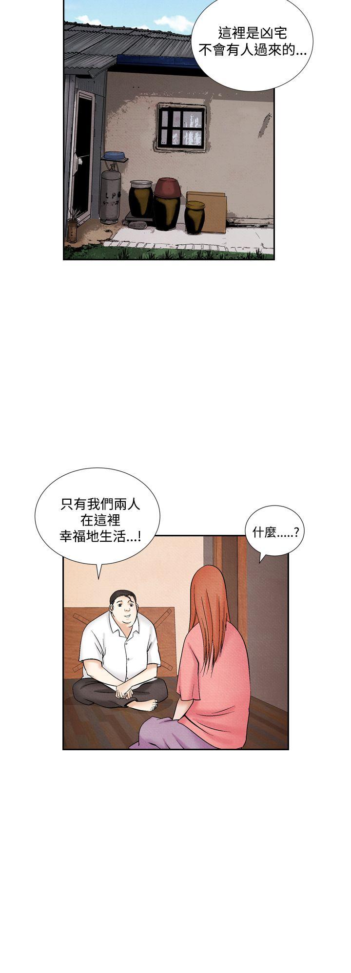 夜花 第46話 第6页