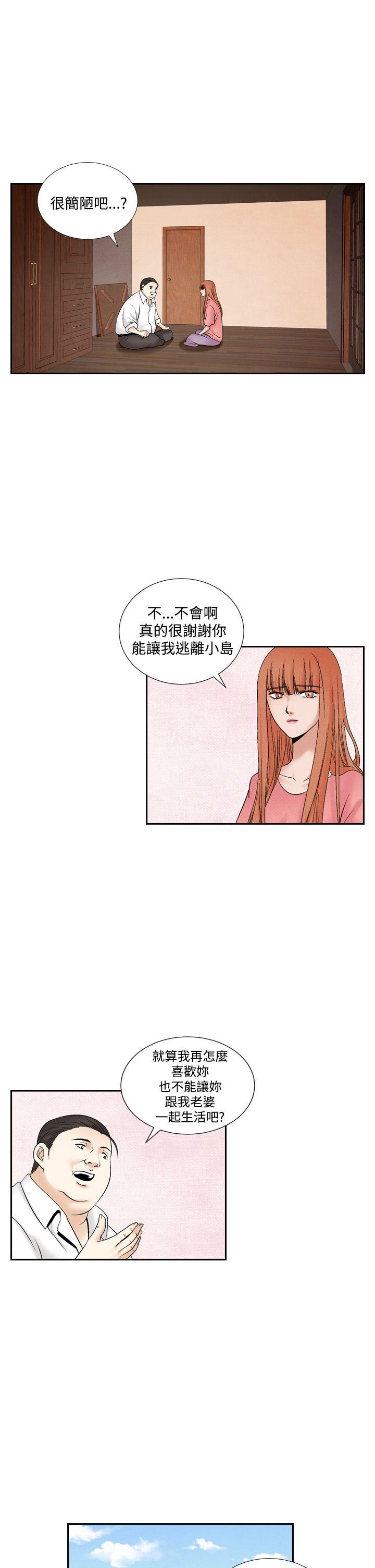 夜花 第46話 第5页