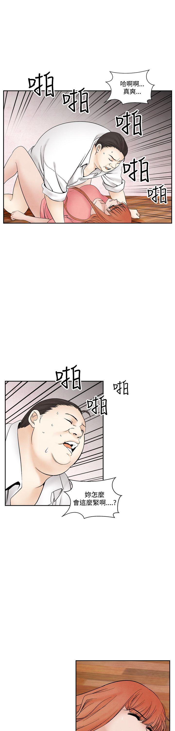 夜花 第46話 第9页