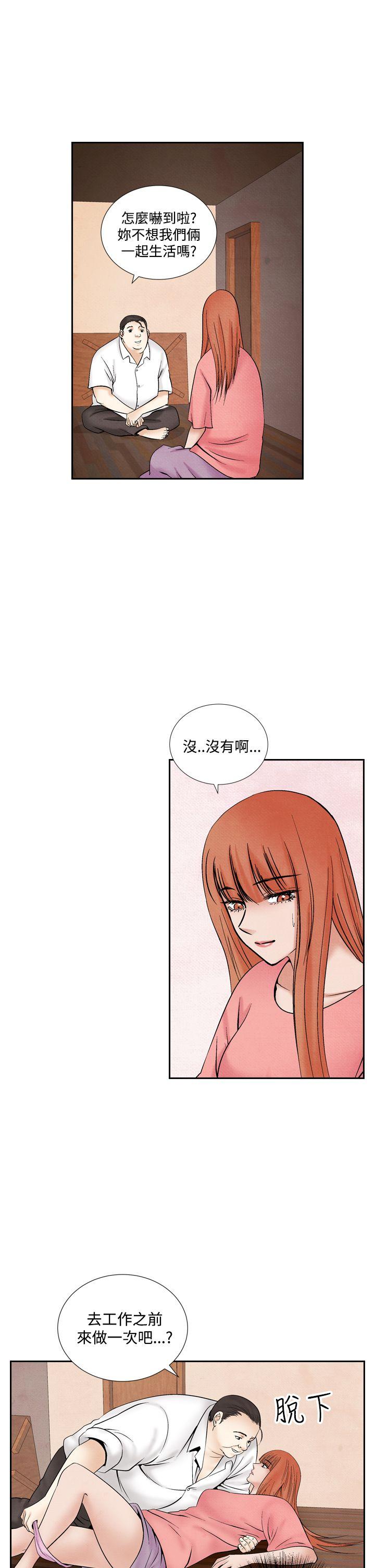 夜花 第46話 第7页