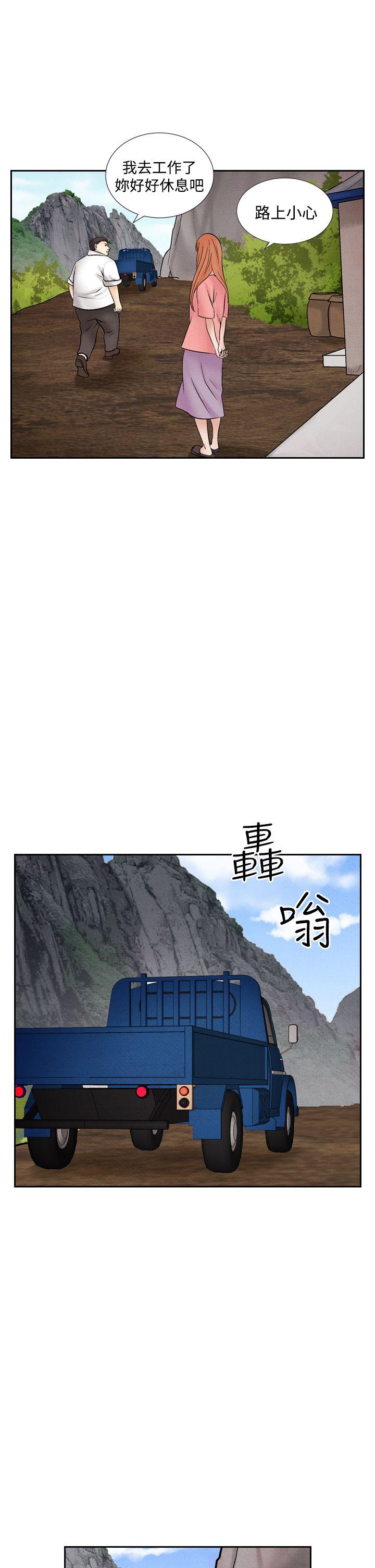 夜花 第46話 第11页