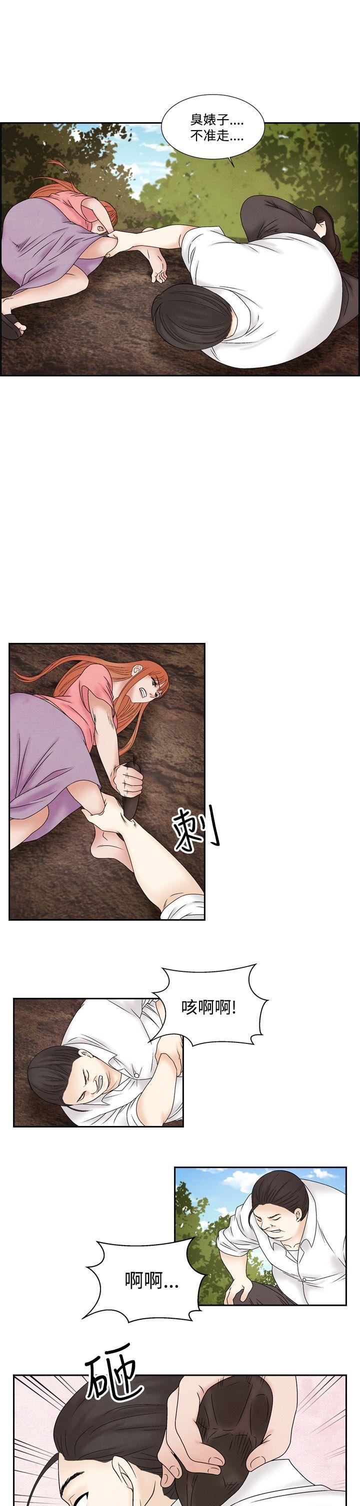 夜花 第47話 第11页