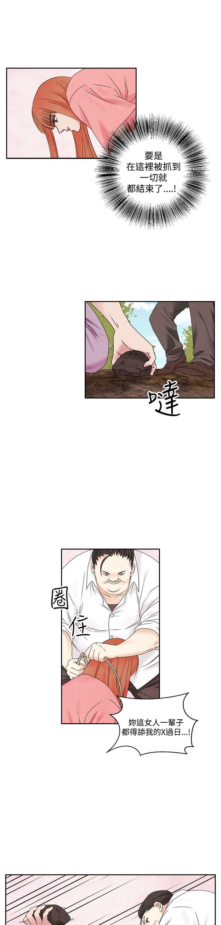 夜花 第47話 第7页