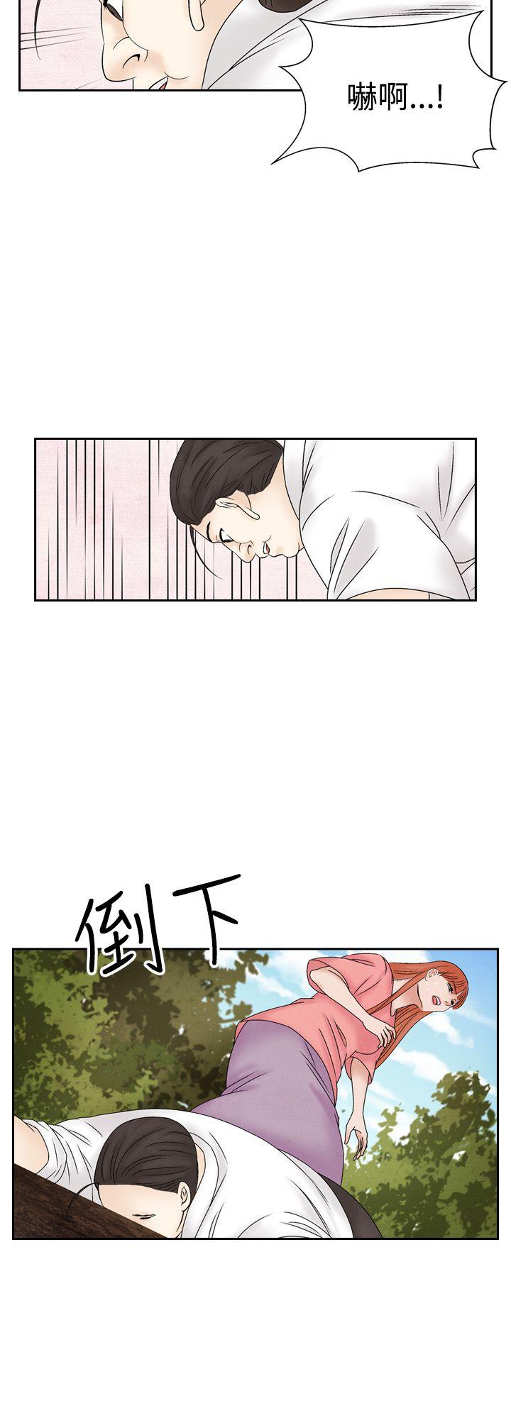 夜花 第47話 第12页