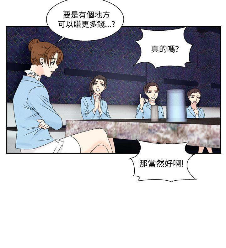 夜花 第47話 第16页