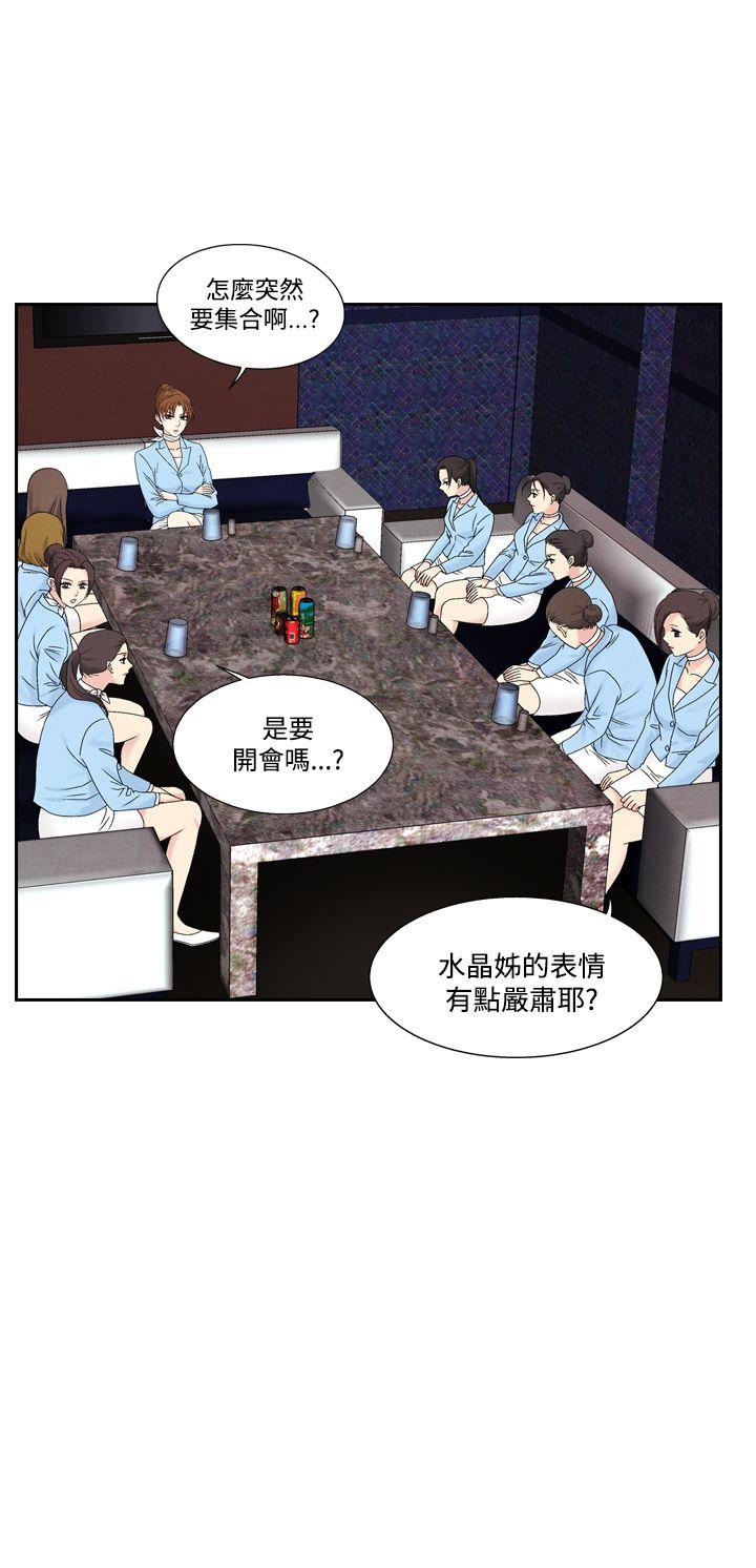 夜花 第47話 第14页