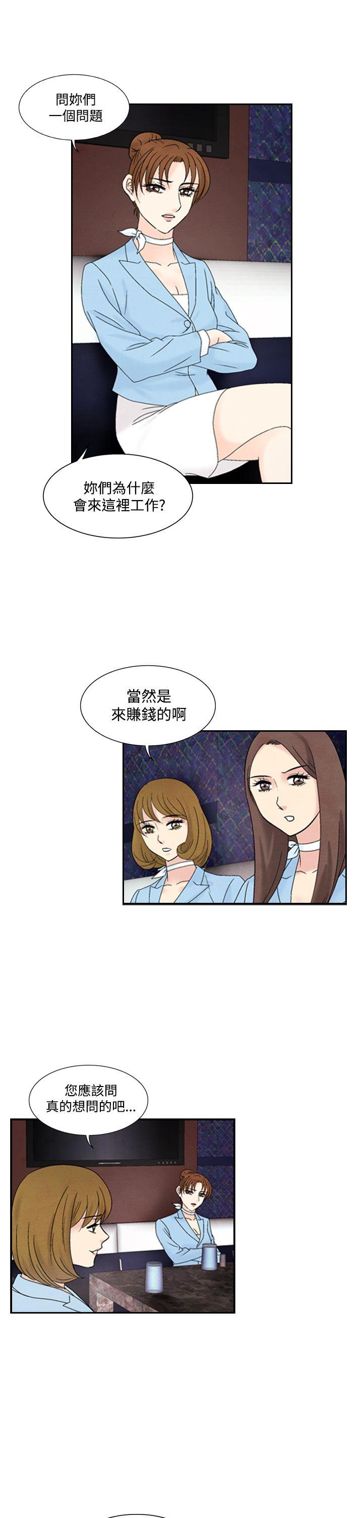 夜花 第47話 第15页