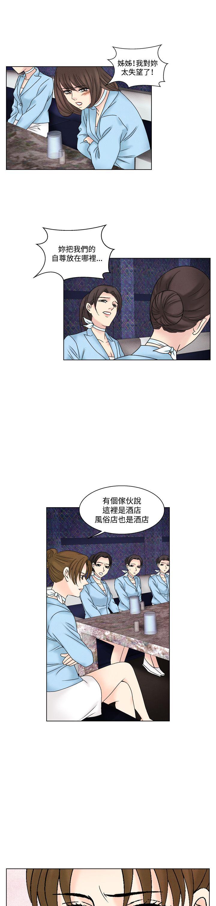 夜花 第47話 第19页