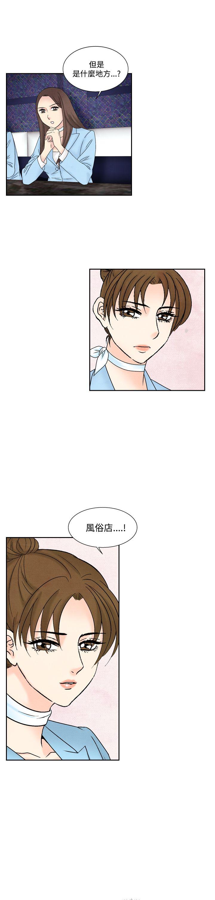 夜花 第47話 第17页
