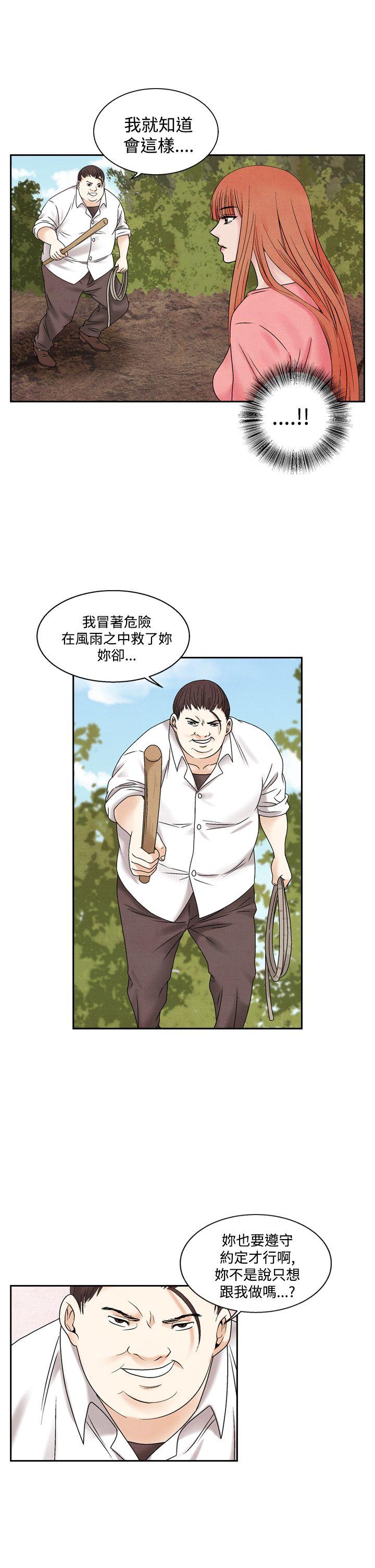 夜花 第47話 第3页