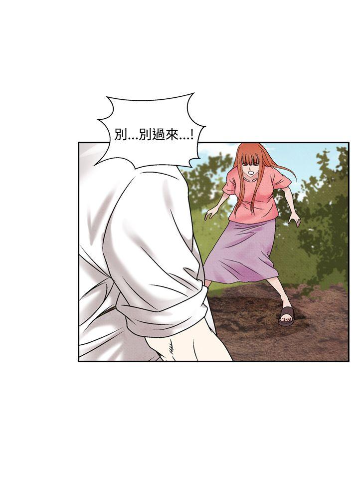夜花 第47話 第4页