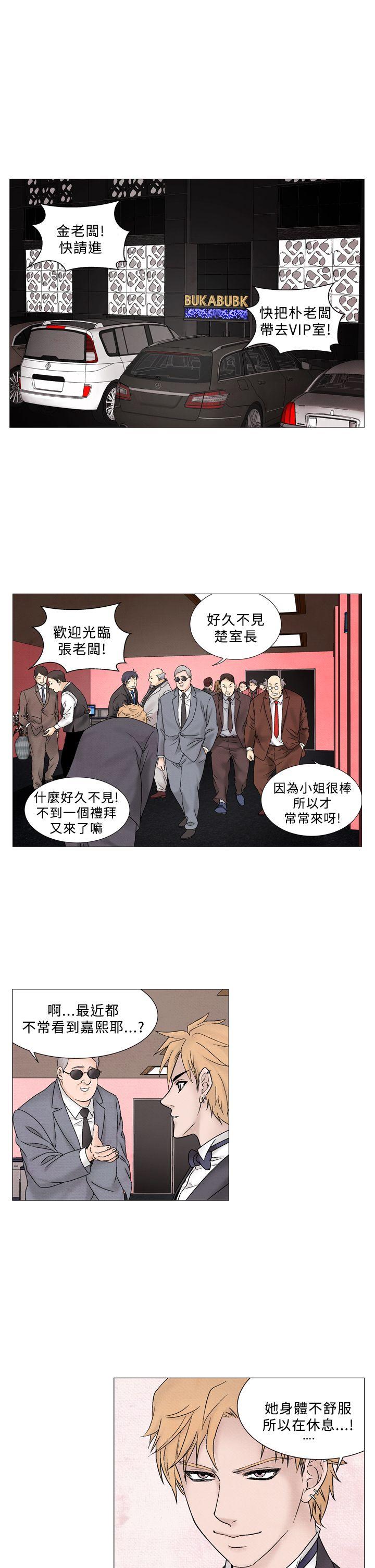 夜花 第48話 第1页