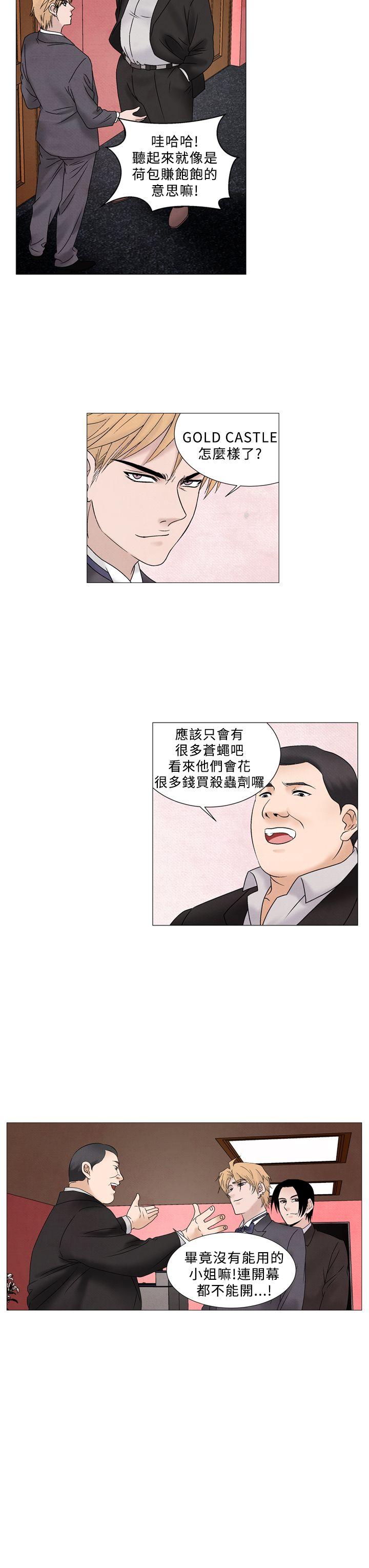 夜花 第48話 第3页